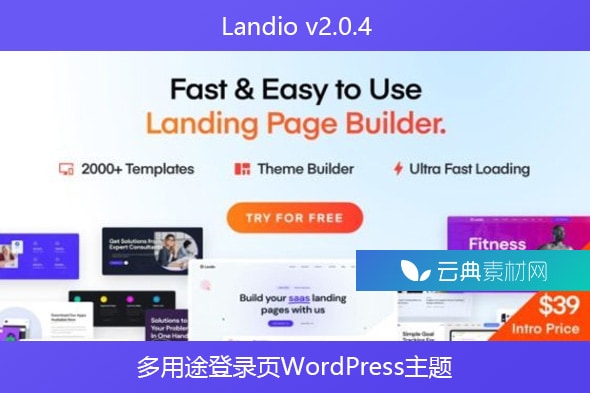 Landio v2.0.4 – 多用途登录页WordPress主题