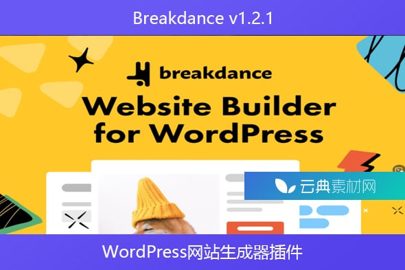 Breakdance v1.2.1 – WordPress网站生成器插件