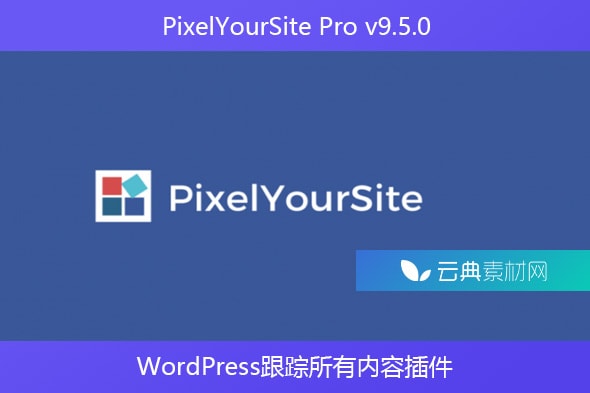 PixelYourSite Pro v9.5.0 – WordPress跟踪所有内容插件