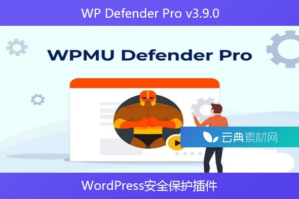 WP Defender Pro v3.9.0 – WordPress安全保护插件
