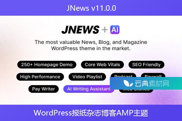 JNews v11.0.0 – WordPress报纸杂志博客AMP主题