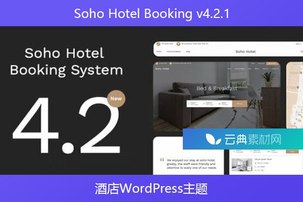 Soho Hotel Booking v4.2.1 – 酒店WordPress主题