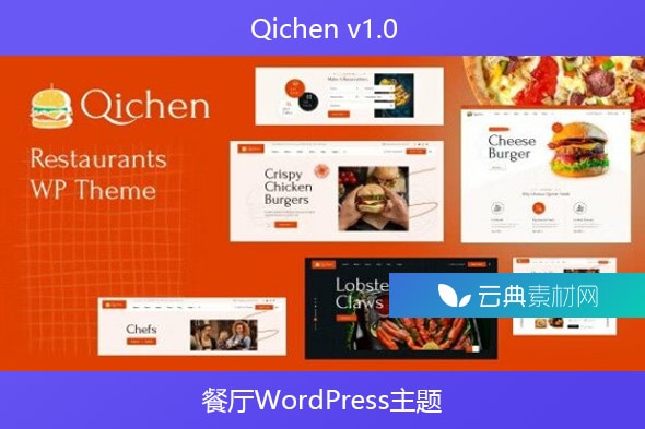 Qichen v1.0 – 餐厅WordPress主题