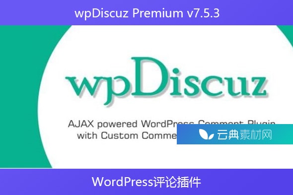 wpDiscuz Premium v7.5.3 – WordPress评论插件