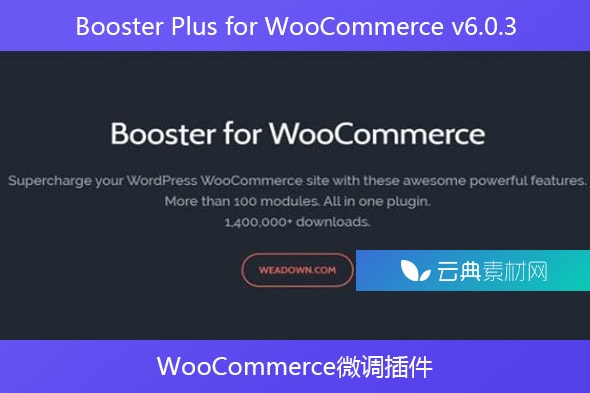 Booster Plus for WooCommerce v6.0.3 – WooCommerce微调插件