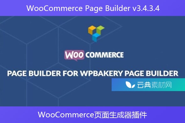 WooCommerce Page Builder v3.4.3.4 – WooCommerce页面生成器插件