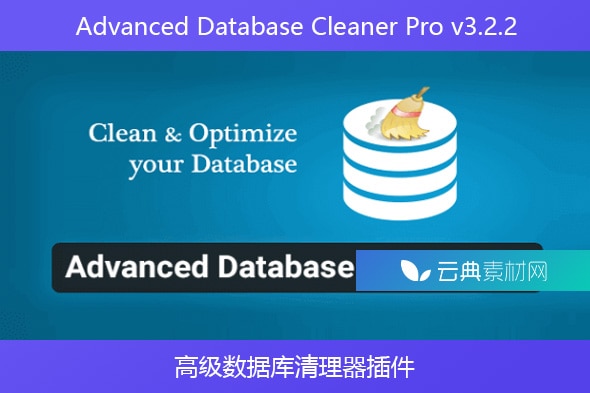 Advanced Database Cleaner Pro v3.2.2 – 高级数据库清理器插件