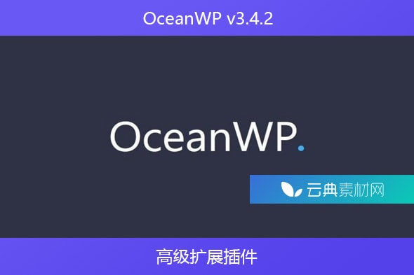 OceanWP v3.4.2 – 高级扩展插件