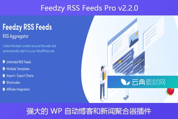 Feedzy RSS Feeds Pro v2.2.0 – 强大的 WP 自动博客和新闻聚合器插件