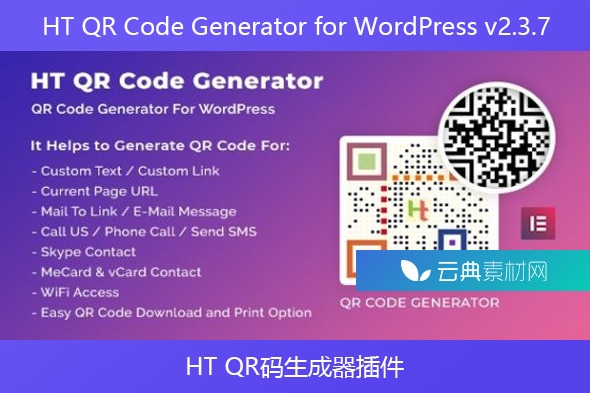 HT QR Code Generator for WordPress v2.3.7 – HT QR码生成器插件