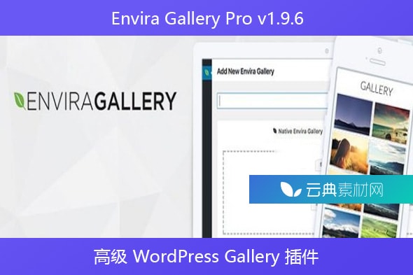 Envira Gallery Pro v1.9.6 – 高级 WordPress Gallery 插件