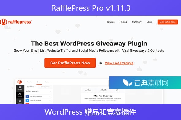 RafflePress Pro v1.11.3 – WordPress 赠品和竞赛插件