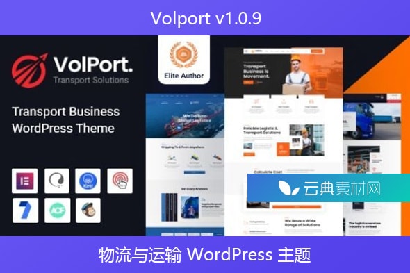Volport v1.0.9 – 物流与运输 WordPress 主题