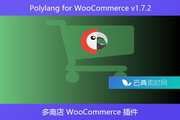 Polylang for WooCommerce v1.7.2 – 多商店 WooCommerce 插件