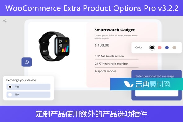 WooCommerce Extra Product Options Pro v3.2.2 – 定制产品使用额外的产品选项插件