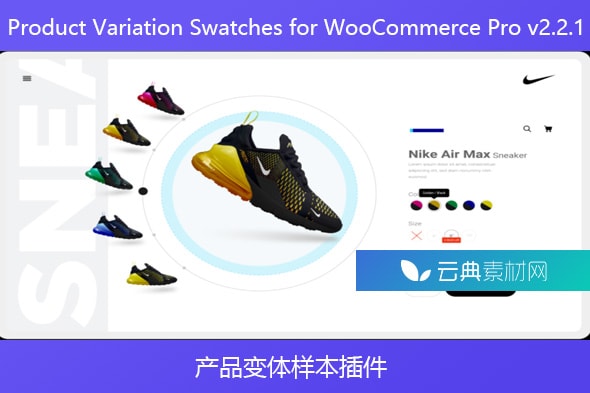 Product Variation Swatches for WooCommerce Pro v2.2.1 – 产品变体样本插件