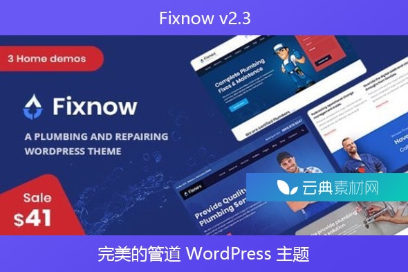 Fixnow v2.3 – 完美的管道 WordPress 主题