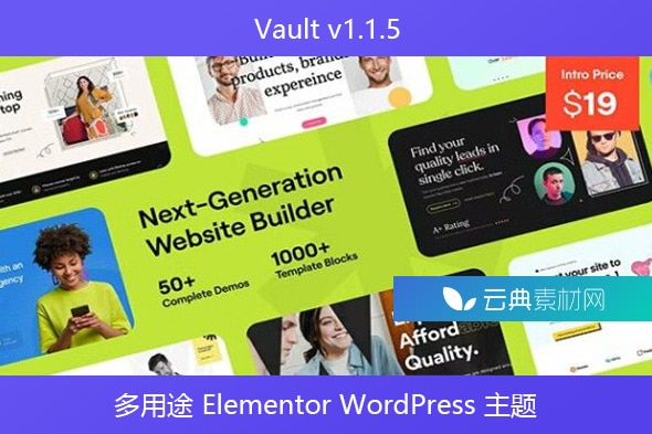 Vault v1.1.5 – 多用途 Elementor WordPress 主题