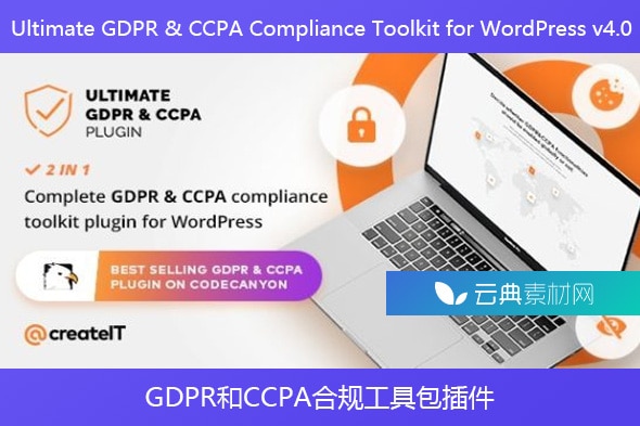 Ultimate GDPR & CCPA Compliance Toolkit for WordPress v4.0 – GDPR和CCPA合规工具包插件