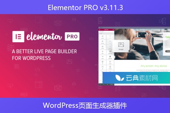 Elementor PRO v3.11.3 – WordPress页面生成器插件