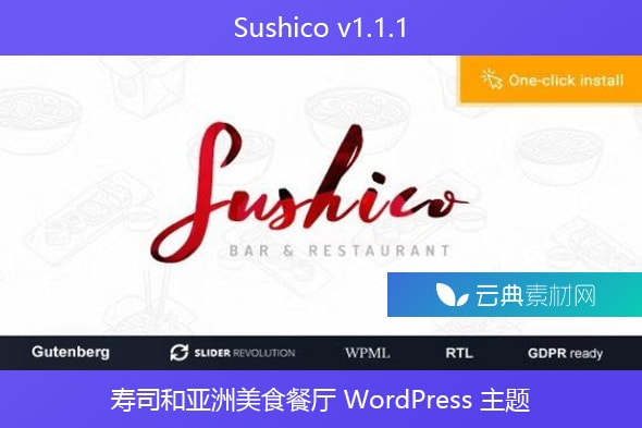 Sushico v1.1.1 – 寿司和亚洲美食餐厅 WordPress 主题