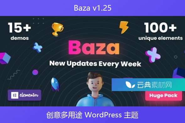 Baza v1.25 – 创意多用途 WordPress 主题