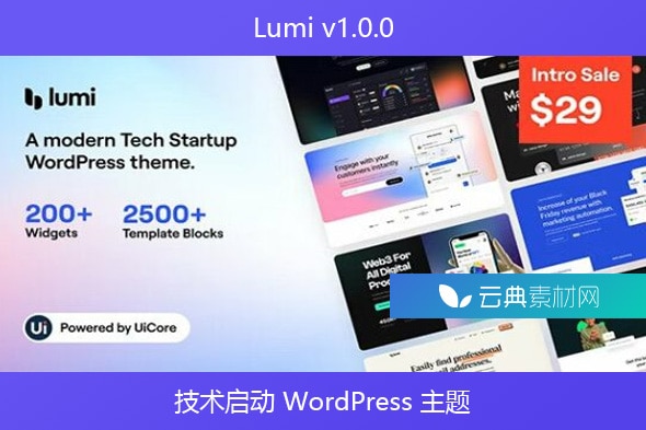 Lumi v1.0.0 – 技术启动 WordPress 主题