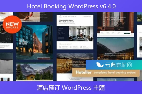 Hotel Booking WordPress v6.4.0 – 酒店预订 WordPress 主题