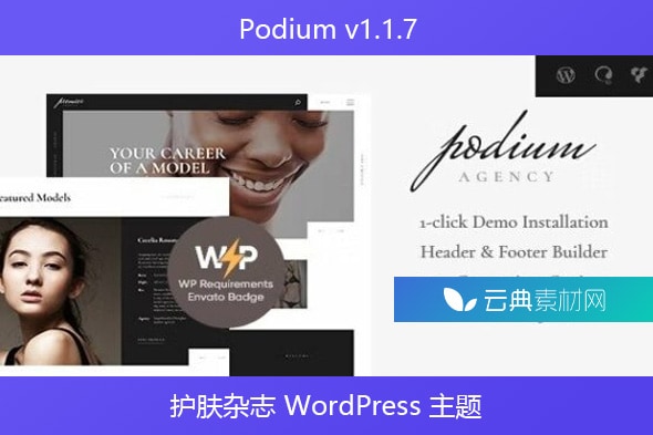 Podium v​​1.1.7 – 护肤杂志 WordPress 主题