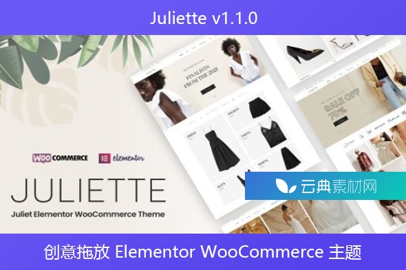 Juliette v1.1.0 – 创意拖放 Elementor WooCommerce 主题