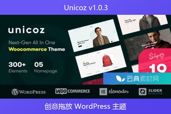 Unicoz v1.0.3 – 创意拖放 WordPress 主题