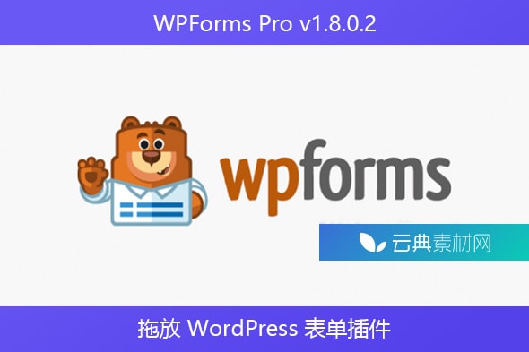 WPForms Pro v1.8.0.2 – 拖放 WordPress 表单插件