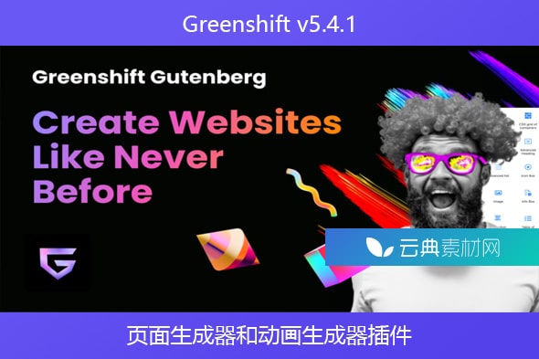 Greenshift v5.4.1 – 页面生成器和动画生成器插件