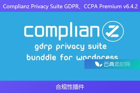 Complianz Privacy Suite GDPR、CCPA Premium v​​6.4.2 – 合规性插件