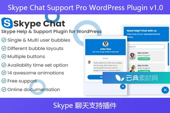 Skype Chat Support Pro WordPress Plugin v1.0 – Skype 聊天支持插件