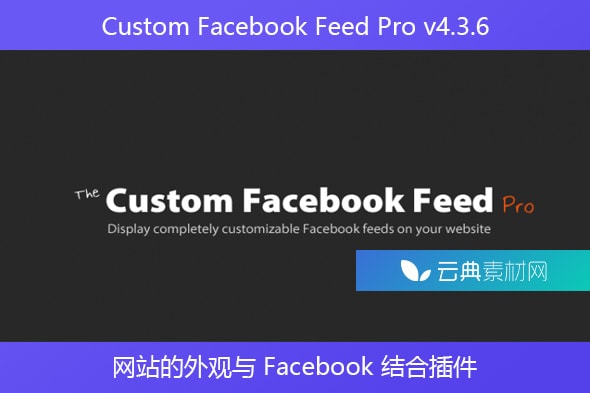 Custom Facebook Feed Pro v4.3.6 – 网站的外观与 Facebook 结合插件