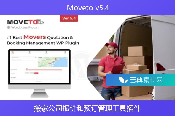 Moveto v5.4 – 搬家公司报价和预订管理工具插件
