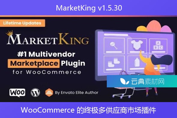 MarketKing v1.5.30 – WooCommerce 的终极多供应商市场插件