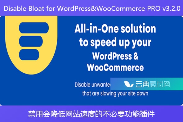 Disable Bloat for WordPress&WooCommerce PRO v3.2.0 – 禁用会降低网站速度的不必要功能插件