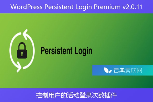 WordPress Persistent Login Premium v​​2.0.11 – 控制用户的活动登录次数插件