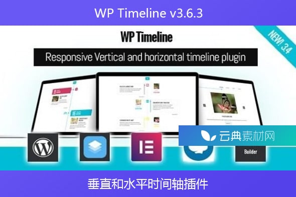 WP Timeline v3.6.3 – 垂直和水平时间轴插件