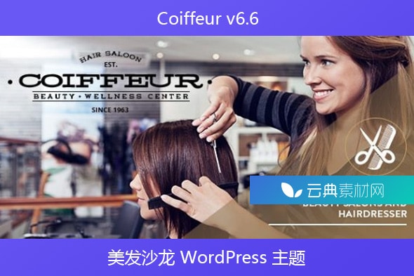 Coiffeur v6.6 – 美发沙龙 WordPress 主题