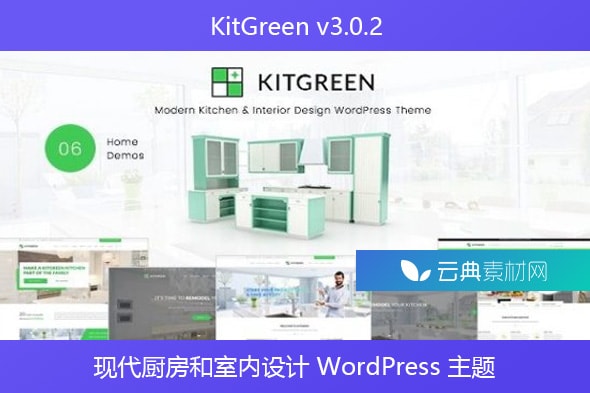 KitGreen v3.0.2 – 现代厨房和室内设计 WordPress 主题