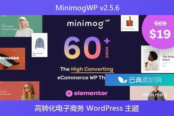 MinimogWP v2.5.6 – 高转化电子商务 WordPress 主题