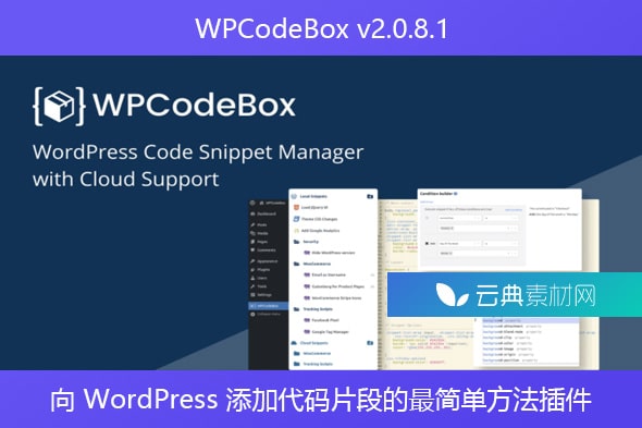 WPCodeBox v2.0.8.1 – 向 WordPress 添加代码片段的最简单方法插件