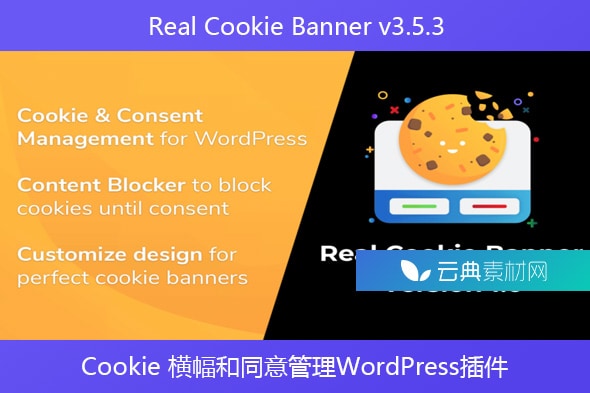 Real Cookie Banner v3.5.3 – Cookie 横幅和同意管理WordPress插件