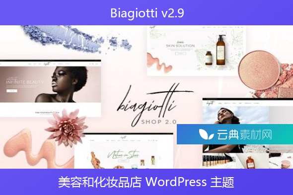 Biagiotti v2.9 – 美容和化妆品店 WordPress 主题