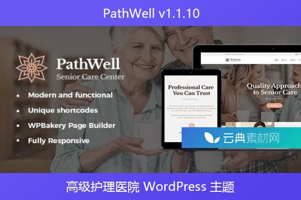 PathWell v1.1.10 – 高级护理医院 WordPress 主题