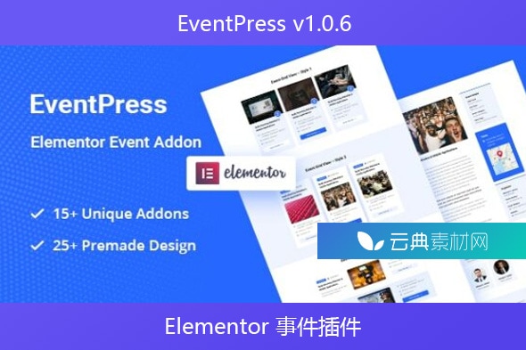 EventPress v1.0.6 – Elementor 事件插件