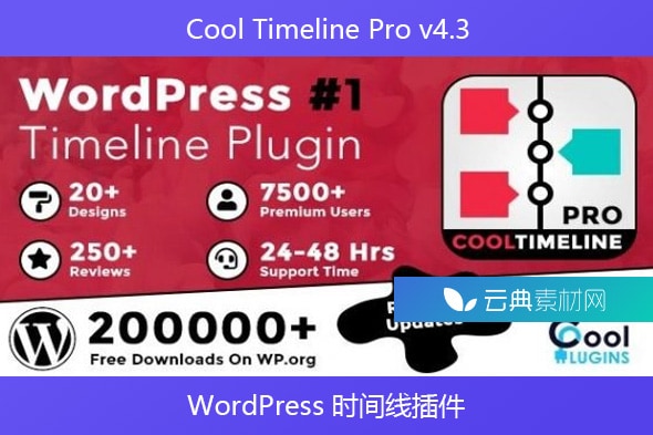 Cool Timeline Pro v4.3 – WordPress 时间线插件